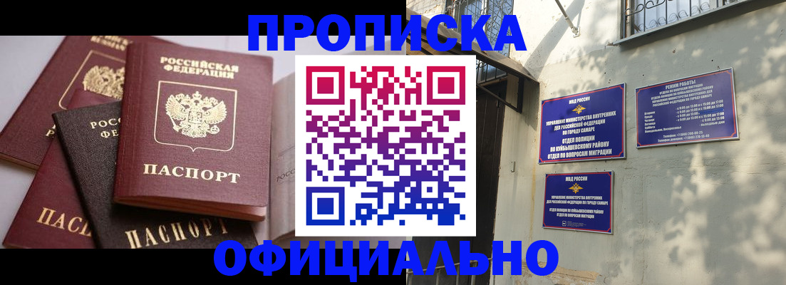 временная регистрация в Охе