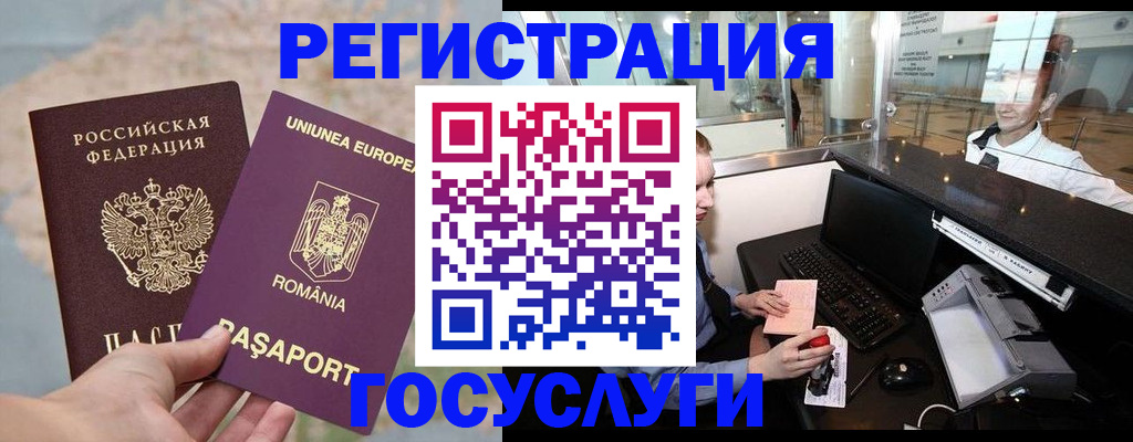 прописка 2025 в Охе