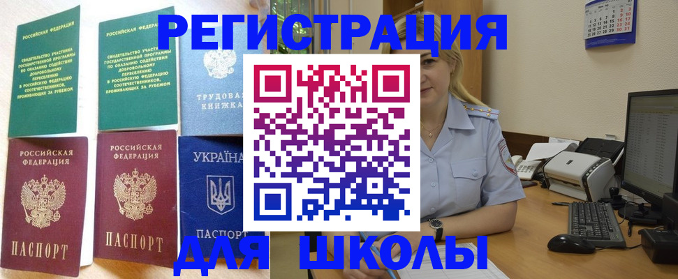 законная временная прописка в Охе