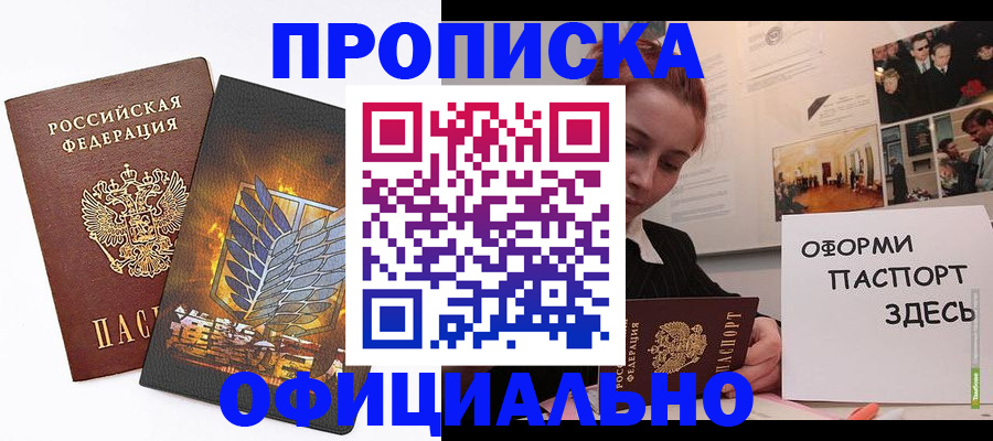 временная регистрация законно в Охе