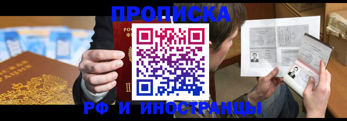регистрация по договору с собственником в Охе