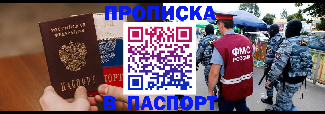временная регистрация недорого в Охе