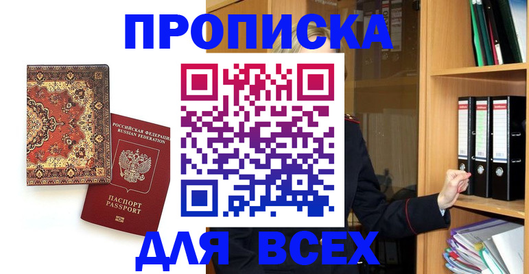 временная регистрация адрес в Охе