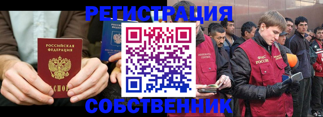 законная регистрация в квартире в Охе