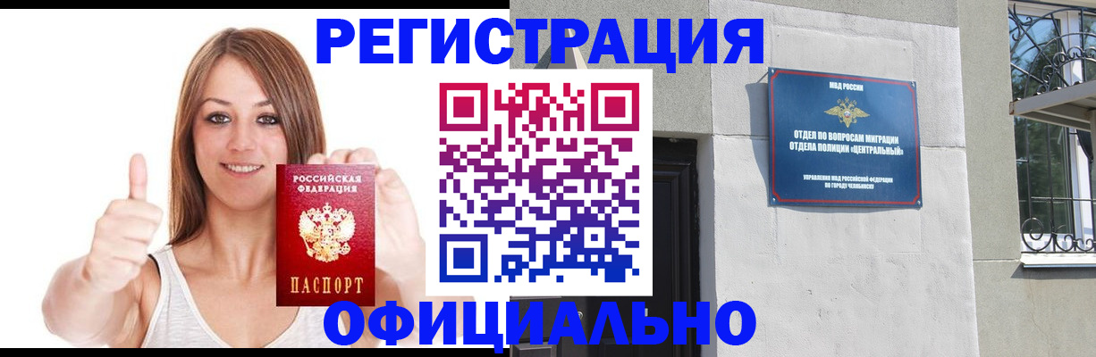 временная регистрация для всех в Охе